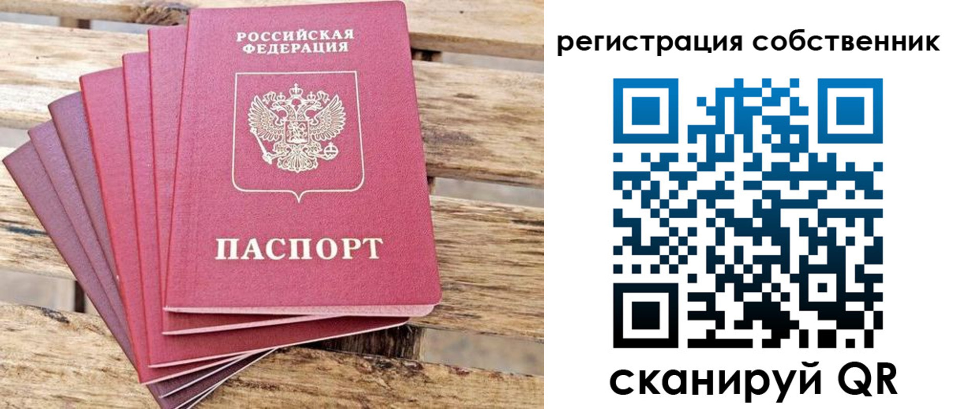прописка регистрация в Константиновске