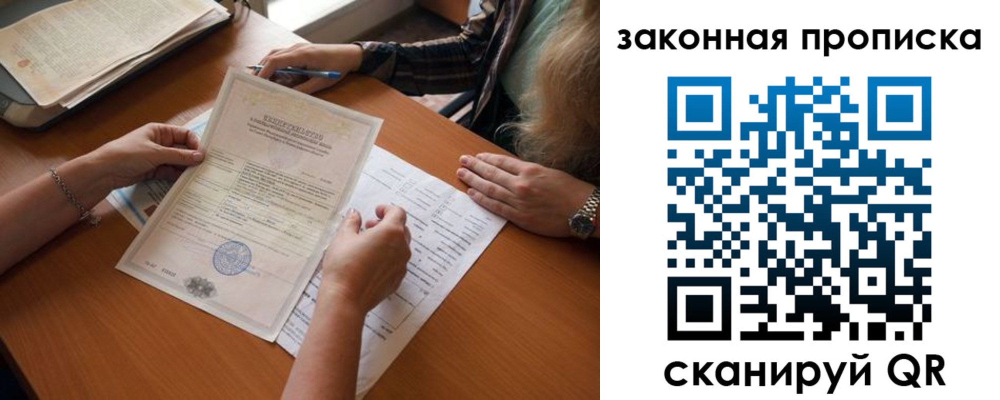 временная регистрация недорого в Константиновске
