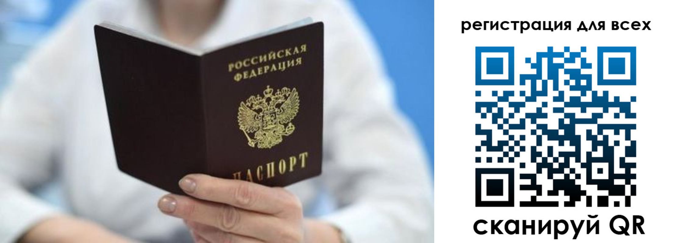 прописка гарантия в Константиновске