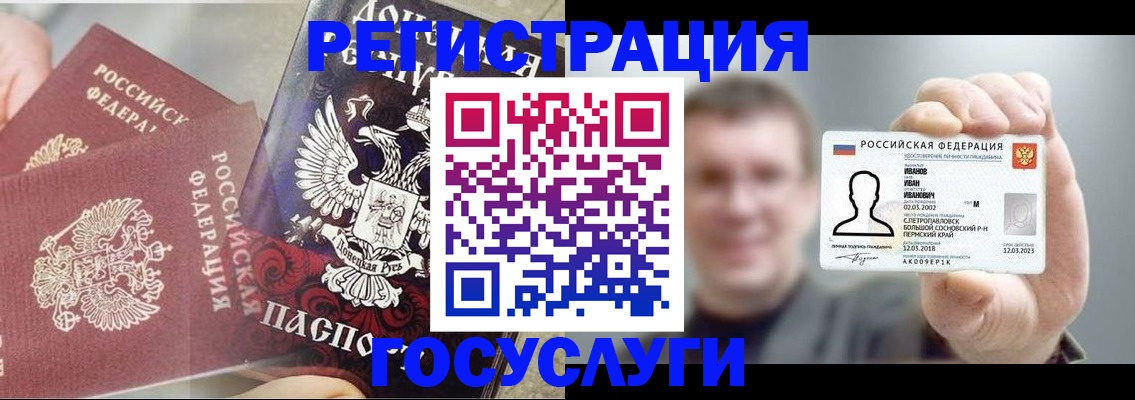 прописка для военкомата в Константиновске