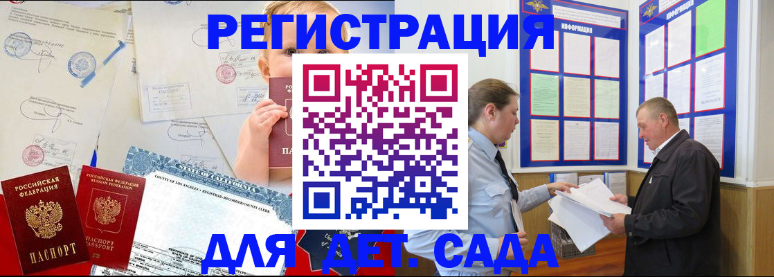 регистрация в Константиновске