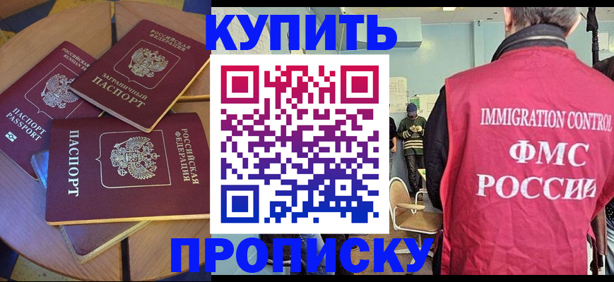 временная регистрация поиск в Константиновске
